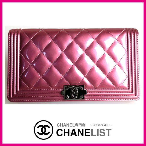 シャネル CHANEL 財布 長財布 ボーイシャネル 2014年 春 夏 限定 