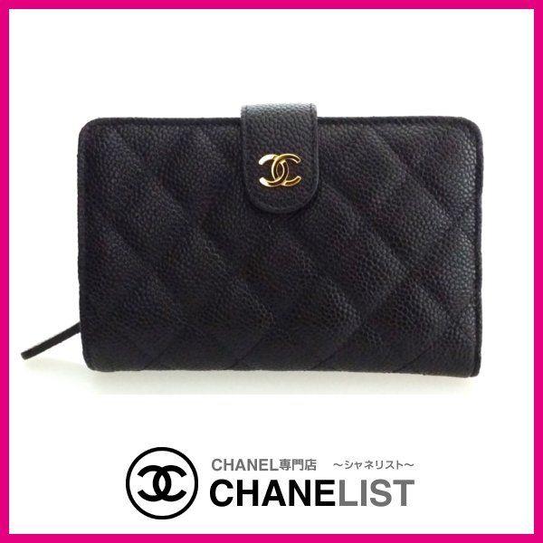 シャネルCHANEL 財布２つ折り中財布ホック式マトラッセ新作カーフ