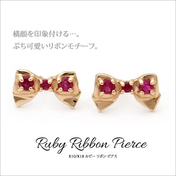 K10 ルビー/サファイア リボン ピアス /【Buyee】 Buyee - Japanese 