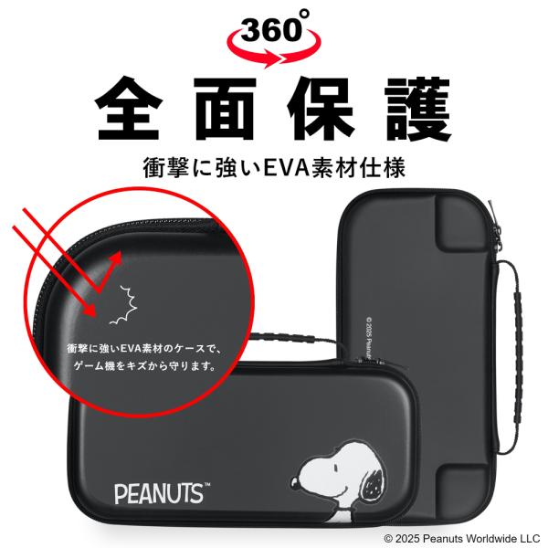 ニンテンドースイッチ2 ケース スヌーピー ニンテンドースイッチ 有機