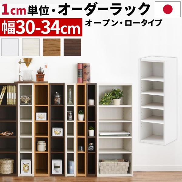 オーダー家具隙間収納30cm 31cm 32cm 33cm 34cm キッチン調味料