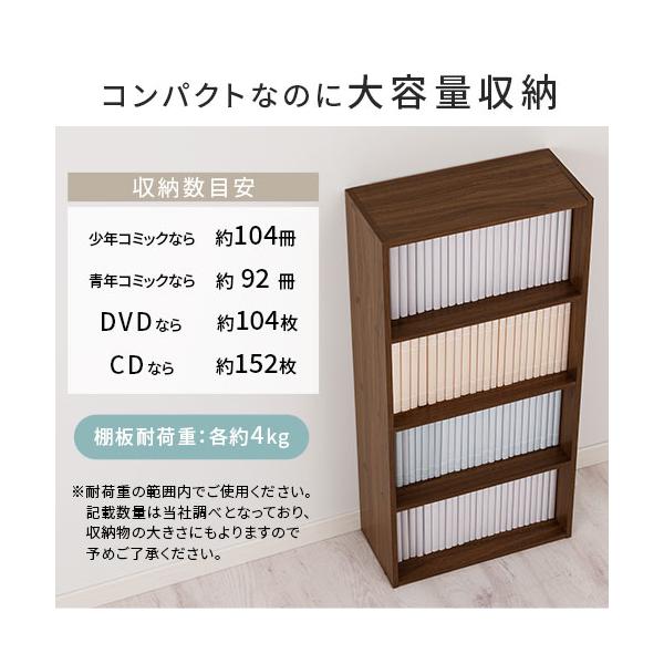 カラーボックス 収納 4段 スリム 文庫本 本棚 リビング コミック