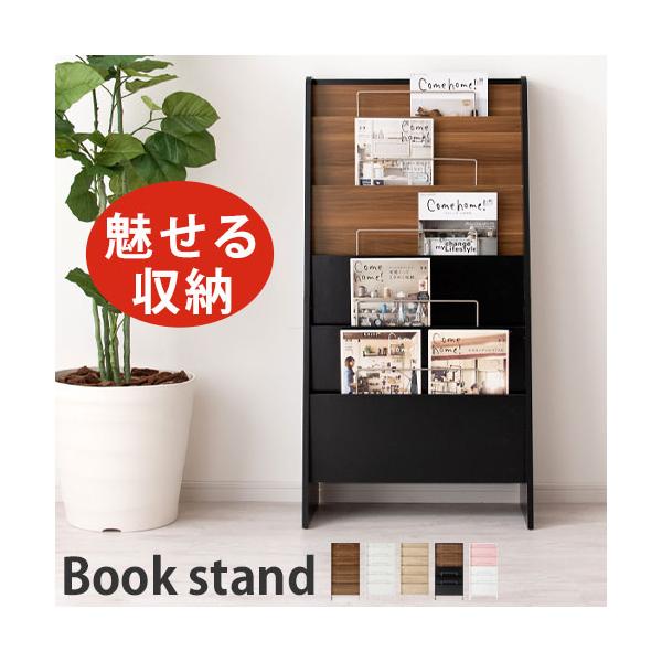 パンフレットラック マガジンラック 木製 おしゃれ 雑誌ラック