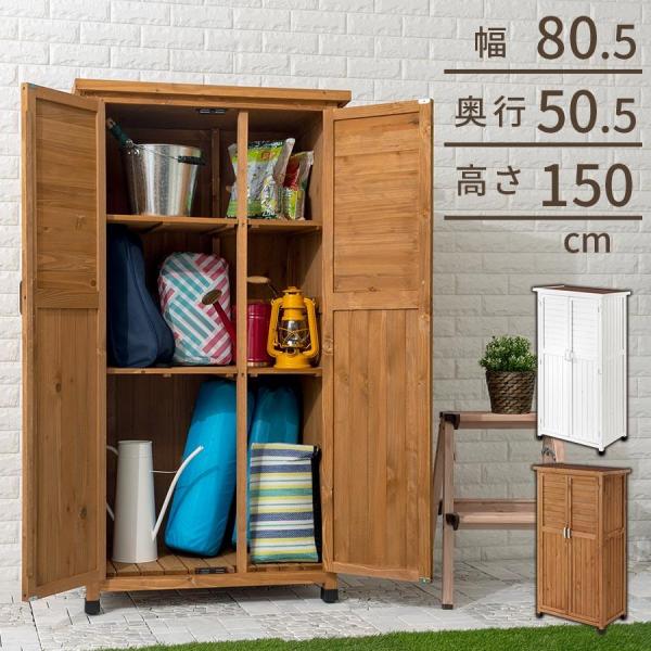 物置 屋外 小型 おしゃれ ガーデニング 収納 木製 倉庫 家庭用 収納庫