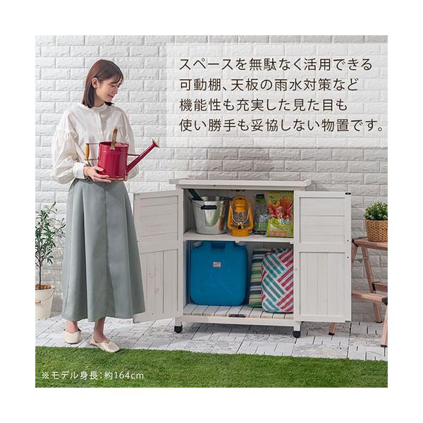 物置 木製物置 収納庫 屋外 屋外収納 おしゃれ 倉庫 収納 庭