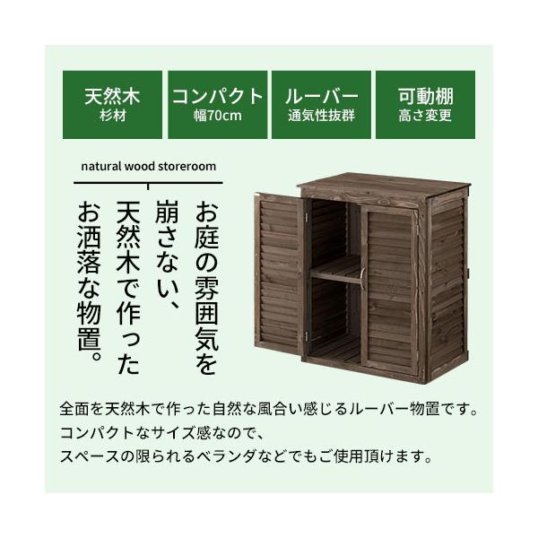 木製物置 屋外 DIY 物置 おしゃれ 小型 倉庫 木製 省スペース ベランダ収納 園芸用品 ガーデニング ウッドストッカー 引き戸 稼働棚 格納庫  スリム 天然木 /【Buyee】