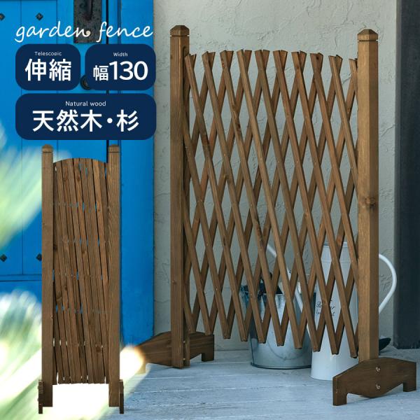 楽天市場】伸縮フェンス 木製 アコーディオンフェンス 目隠し