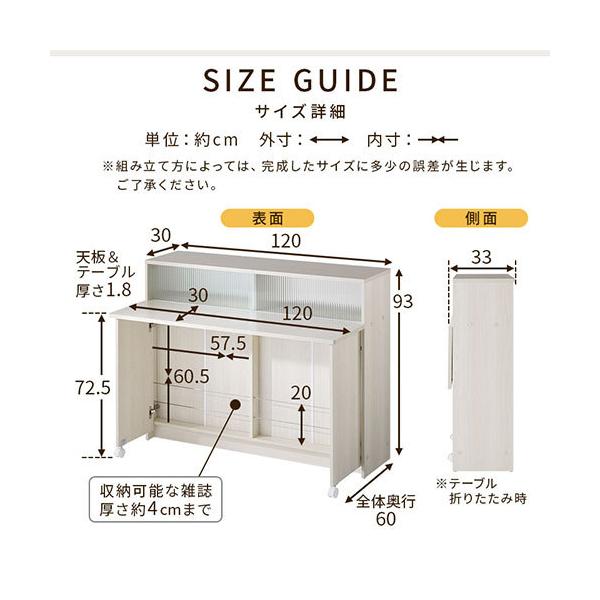 キッチンボード 幅120 キッチンカウンター おしゃれ レンジボード 食器