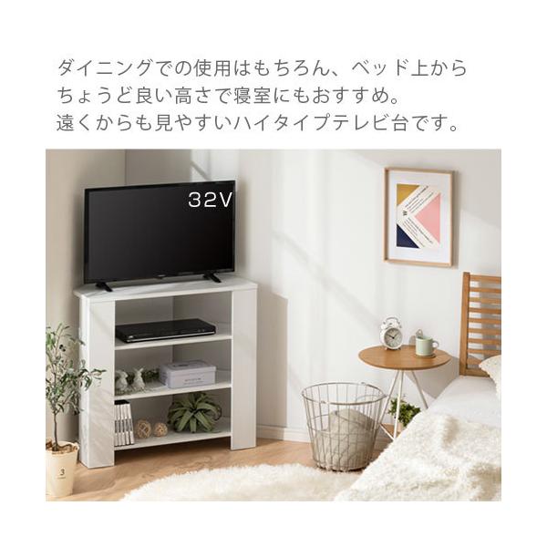 コーナーテレビ台 テレビラック 80cm幅 TVボード ハイタイプ tv台