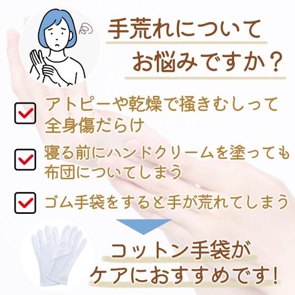 かきむしり防止手袋12組綿白手袋掻きむしり手荒れ大人用大人子供用子供