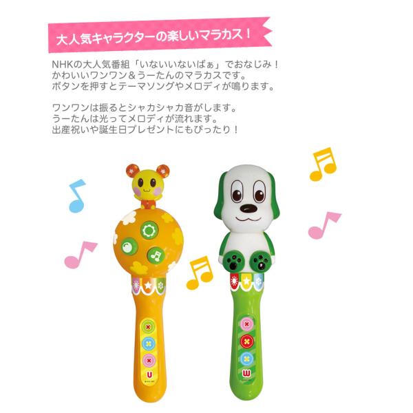 いないいないばあ ワンワン うーたん マラカス いないいないばぁ