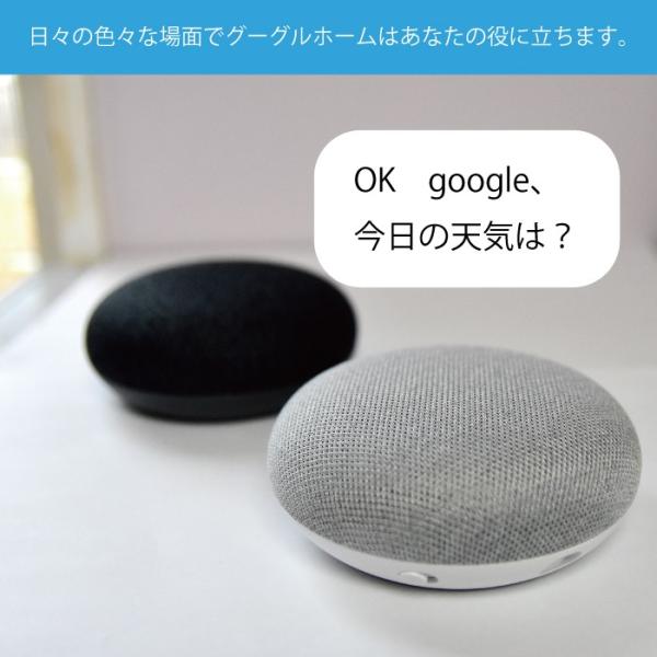 オッケーグーグルGoogle Home Mini - 生活家電