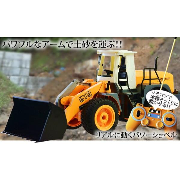 建設車両おもちゃリモコンタイヤショベル 1/14スケール 大型建機
