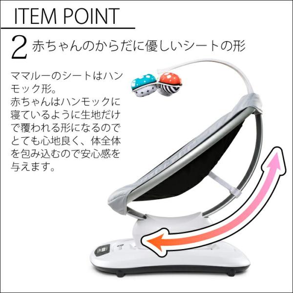 正規販売店 バウンサー ママルー 電動バウンサー 4moms mamaroo 4 ...