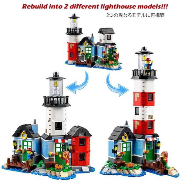 レゴ クリエイター 灯台 31051 - おもちゃ