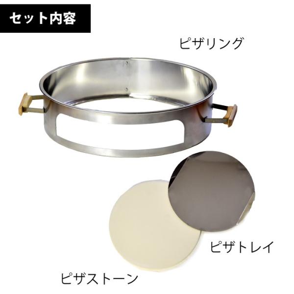 ピザ窯アタッチメント BBQKINGS 57cm以上のBBQケトルに使用可 訳