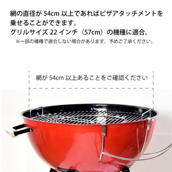 ピザ窯アタッチメント BBQKINGS 57cm以上のBBQケトルに使用可 訳あり ケトルピッツァ アタッチメント バーベキューグリル用 ピザ ピザストーン  ピザ天板 バーベ /【Buyee】