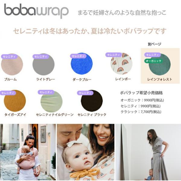 抱っこひも おしゃれ 抱っこ紐 新生児 ボバラップ BOBAWRAP セレニティ