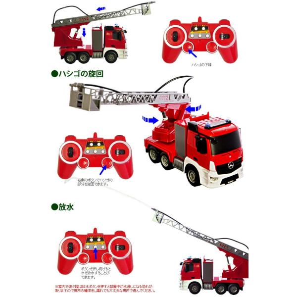 ラジコン 消防車 ラジコンカー 働く車 シリーズ 車 RC
