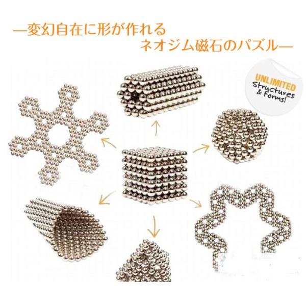 マグネットボール ネオジム磁石 3mm 216個 マジック キューブ 立体パズル 変幻自在 指先の運動 頭のトレーニング  ◇CHI-MAGNETBALL /【Buyee】 Buyee - Japanese Proxy Service | Buy from Japan!