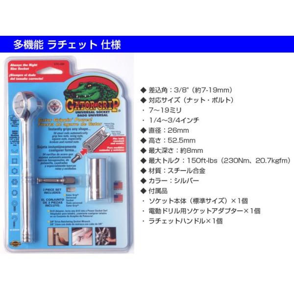 ゲイターグリップ 多機能 ラチェット 7〜19mm 多機能ハンドツール