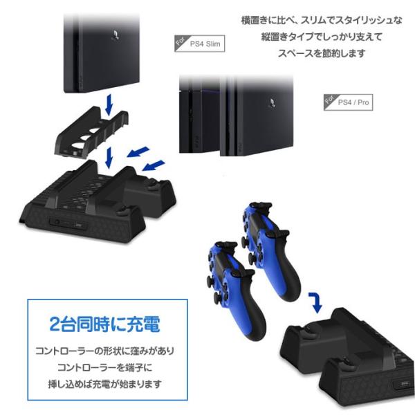 PS4シリーズ 縦置きスタンド 冷却ファン PS4 / PRO / SLIM 収納 