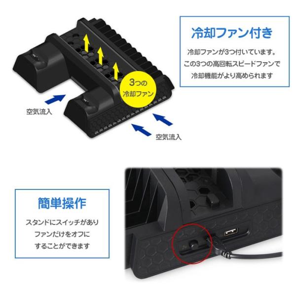 PS4シリーズ 縦置きスタンド 冷却ファン PS4 / PRO / SLIM 収納