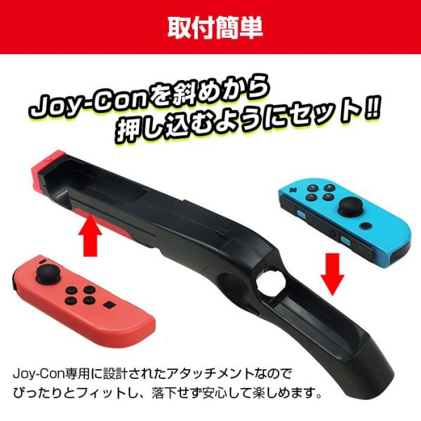 Joy-Con対応 銃型アタッチメント for Nintendo Switch HHC-S055