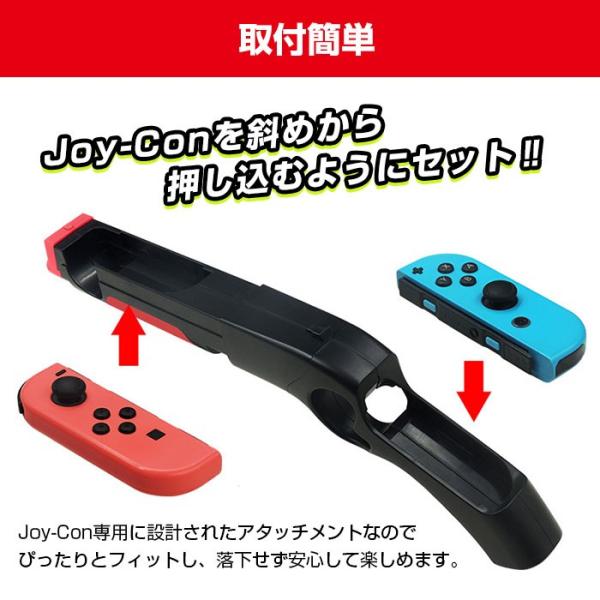 Nintendo switch専用 ゲームガン 銃型 Joy-Con アタッチメント