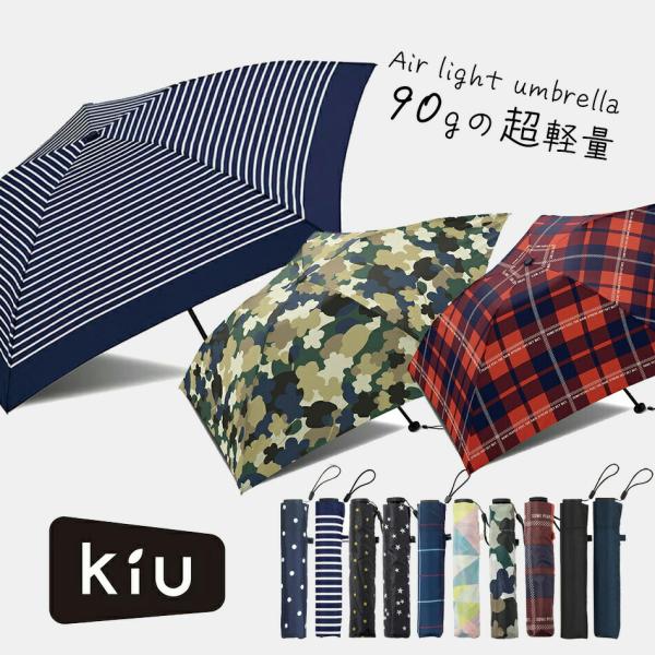 日傘 折りたたみ 軽量 折りたたみ傘 晴雨兼用 Kiu Air light umbrella 90g wpc.キウ エアライト アンブレラ 傘  極軽カーボン 5本骨 /【Buyee】