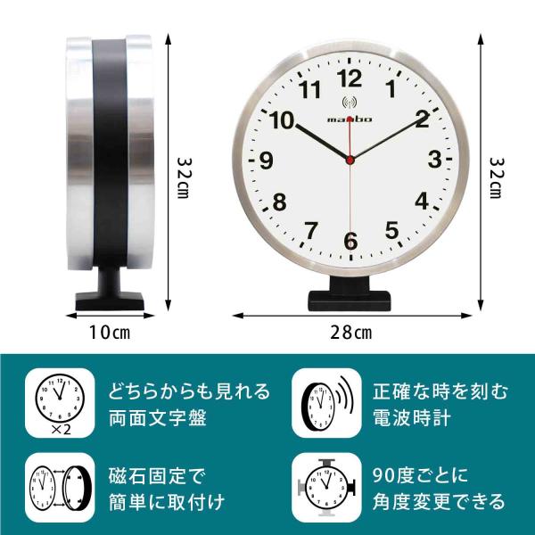 新品　manbo 両面電波時計 楽天市場】BIGサイズ 両面 電波掛け時計 manbo double face wall clock