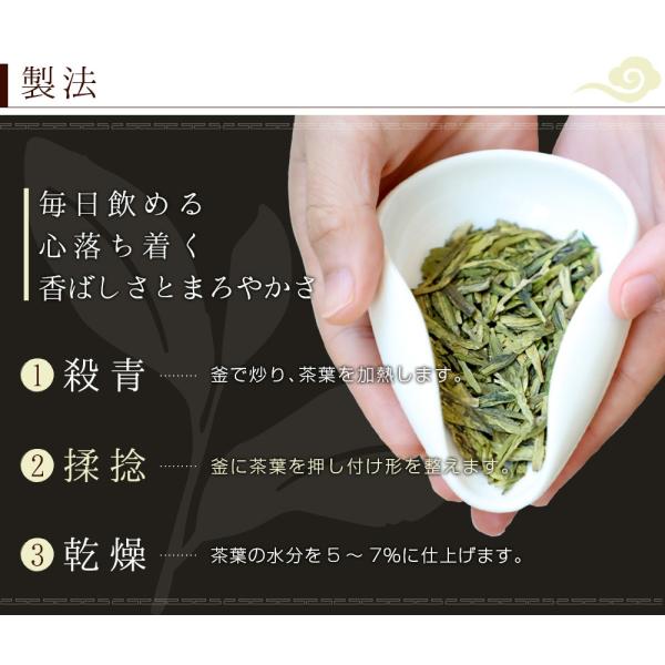 高級中国茶★龍井茶 ロンジン茶 250g 中国産 「マツコの知らない世界」 Amazon | TOPONETEA 2025年龍井茶 ロンジン茶 清明節前のお茶