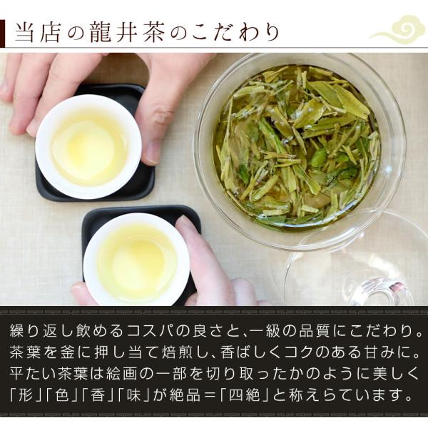 龍井茶30g(5g×6p)】緑茶 ろんじんちゃ【世界はほしいモノに