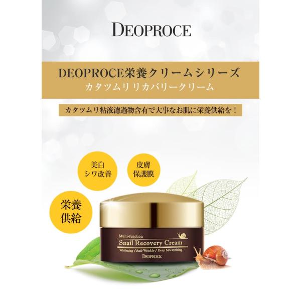 DEOPROCE 化粧品 - メイク道具/化粧小物