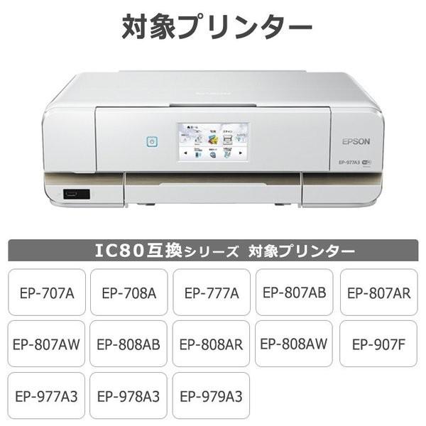 IC80 IC6CL80L エプソン プリンターインク 80 IC6CL80L 6色セット