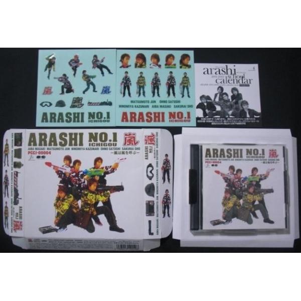 嵐 1stアルバム『ARASHI No.1嵐は嵐を呼ぶ』限定盤+通常盤