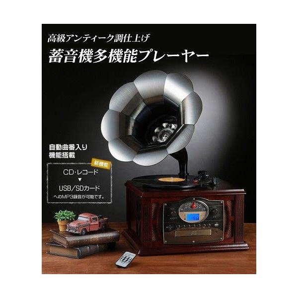 高級アンティーク調仕上げ蓄音機多機能プレーヤー（ND-197/ND197