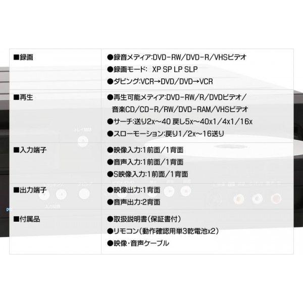 VHSビデオ一体型DVDダビングレコーダー（DVC-2015/DVC2015）（とう