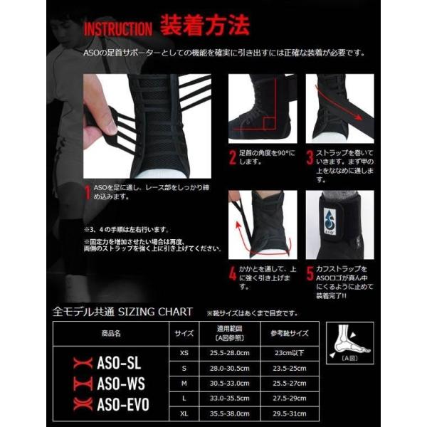 ASOサポーター スピードレーサー 白 片足分 固定具 /【Buyee