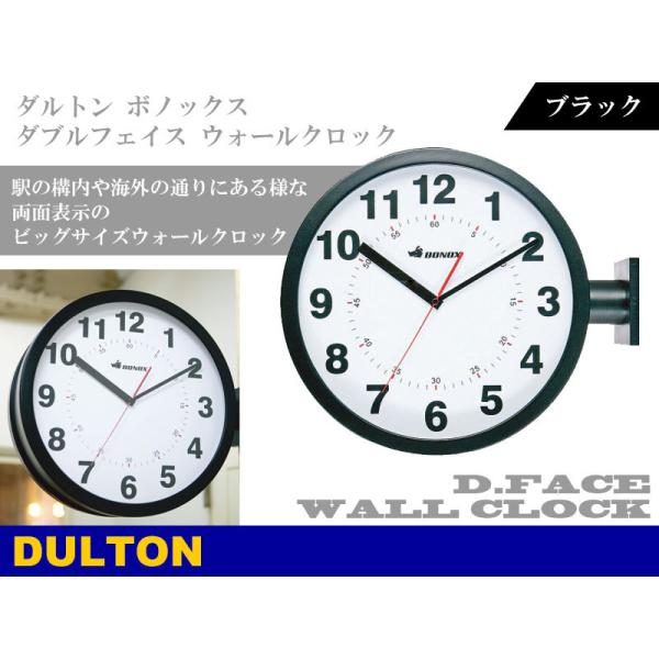 DULTON ダルトン　ダブルフェイス　S82429BK  両面時計　L 新品ダルトン