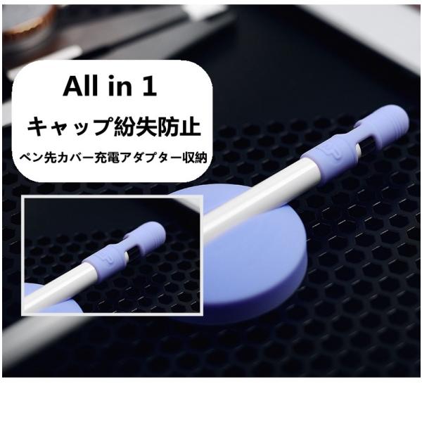 Apple Pencil/Apple Pencil第2世代用キャップ紛失防止アダプター/iPad