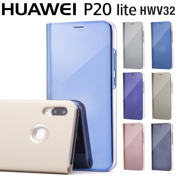 p20lite ブルー 手帳 セール ケース