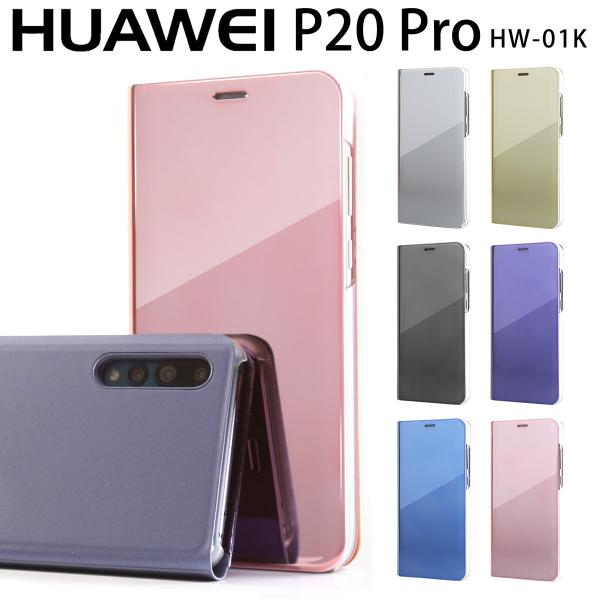 P20 Pro ケース 手帳型 おしゃれ 半透明手帳型ケース docomo HW-01K