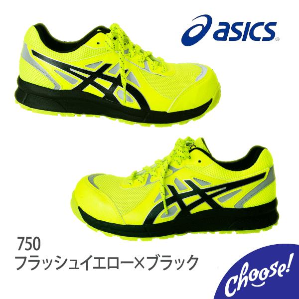 安全靴 ASICS 蛍光 新品未使用 アシックス 蛍光イエロー 安全靴 26cm - メルカリ