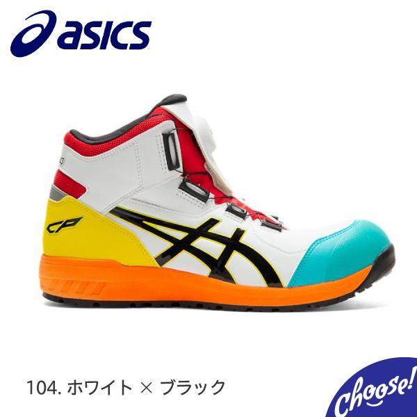 安全靴 アシックス 新作 数量限定カラー CP304 BOA ダイヤル