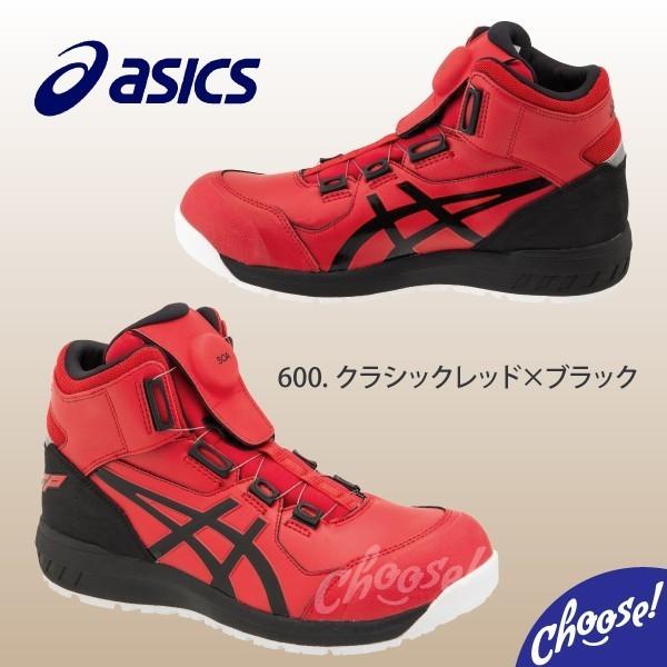 安全靴 アシックス 新作 数量限定カラー CP304 BOA ダイヤル