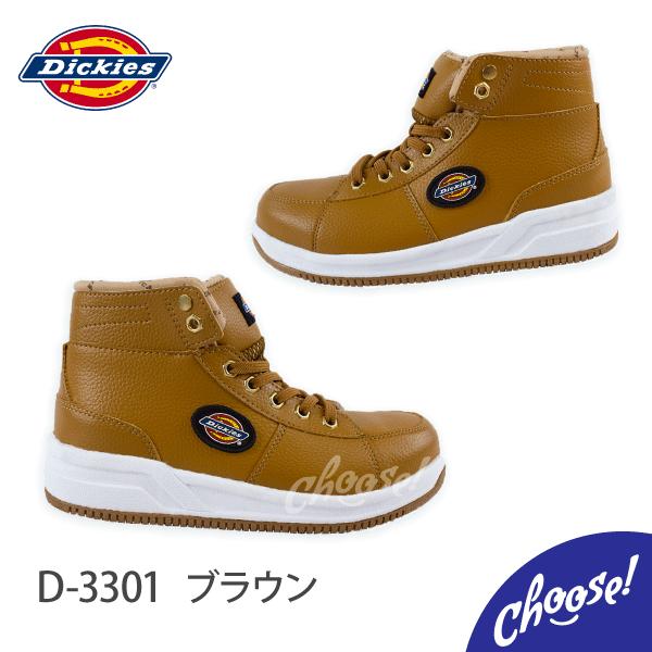 Dickies 安全靴 D-33 ハイカット 4E 作業靴 ディッキーズ /【Buyee