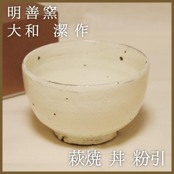 大和　潔　作　焼〆線文花入 大和潔に関する記事一覧 | 萩焼屋Hagiyakiya ネットショップ