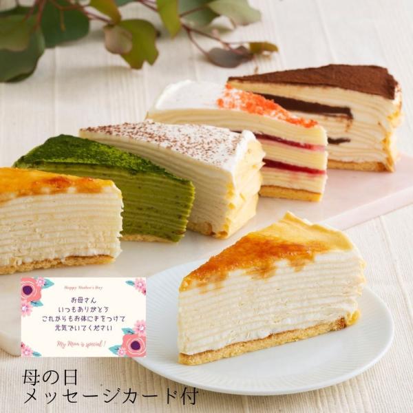 みるくれーぷページ 母の日 プレゼント 花 ギフト スイーツ 2024 花束 食べ比べ 送料