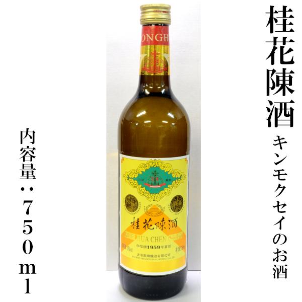 classificados.acheiusa.com - 桂花陳酒 (麗白) 500ml 価格比較